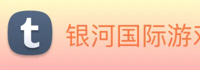 银河国际游戏平台app logo